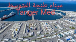 للراغبين في التوظيف بميناء طنجة المتوسط أرسل سيرتك الذاتية جميع التخصصات مطلوبة 5 PORT TAANGER MED3